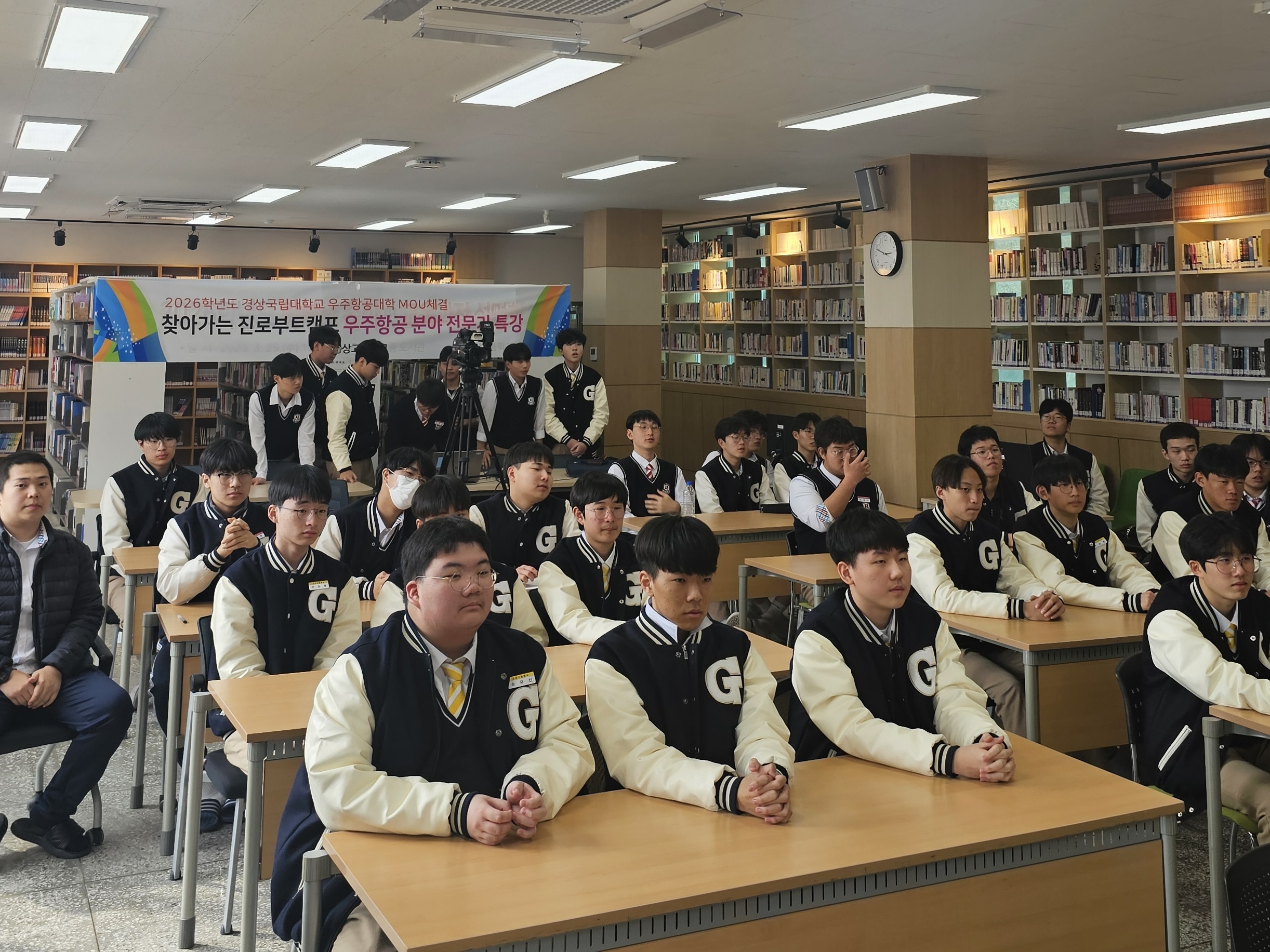 경상국립대학교 진로부트캠프 임형준 교수 우주항공의 미래 특강