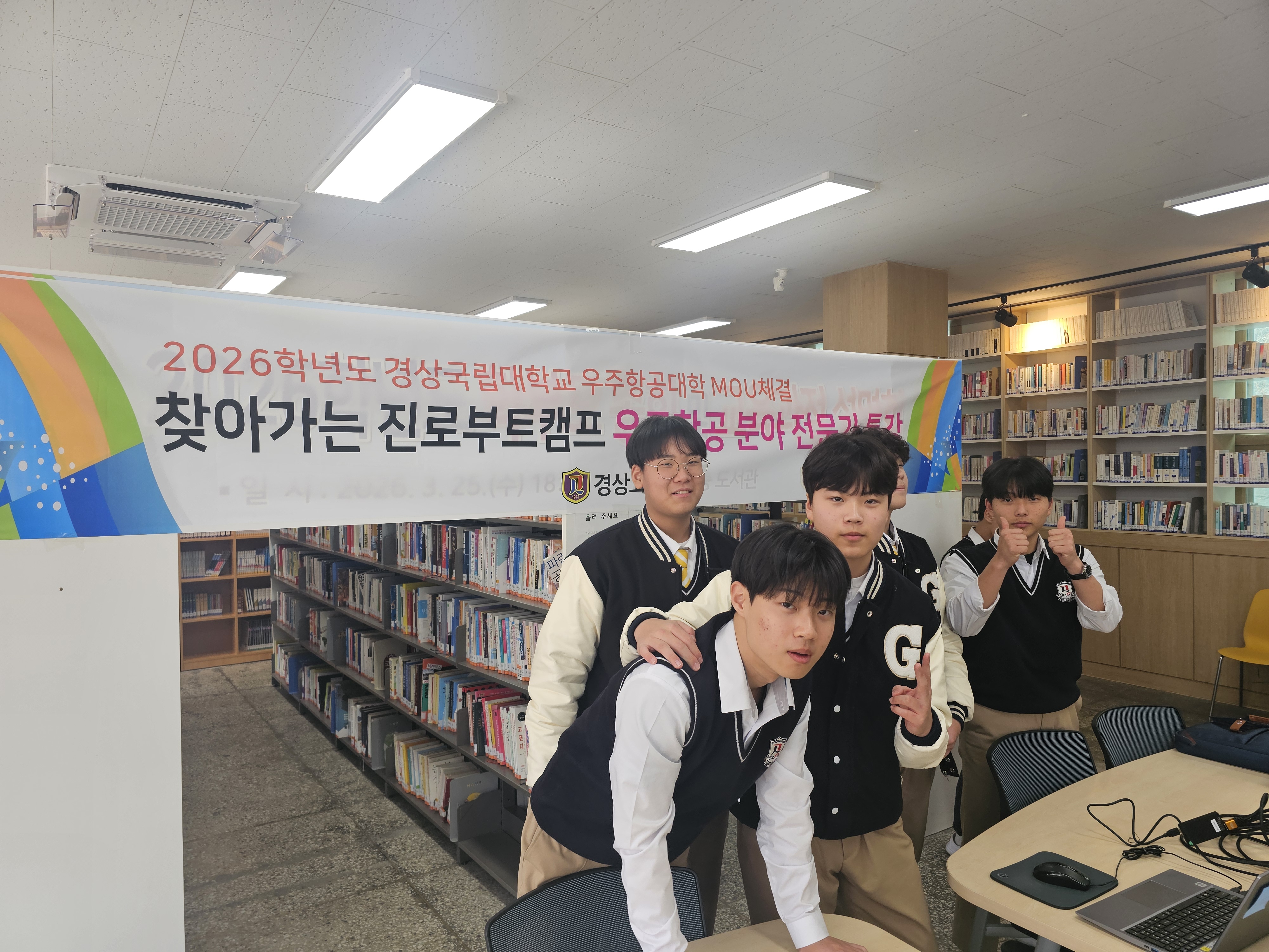 경상국립대학교 진로부트캠프 임형준 교수 우주항공의 미래 특강