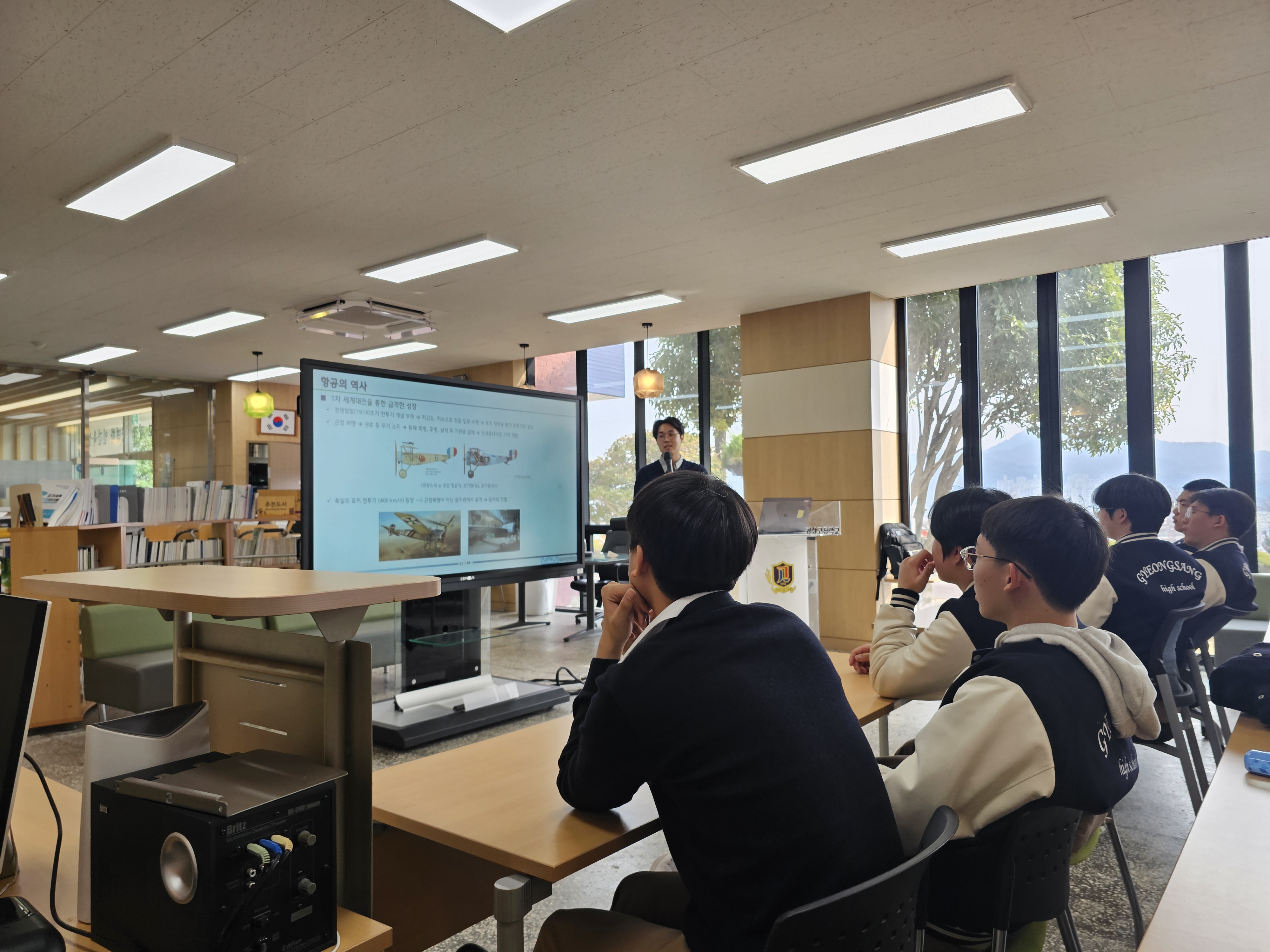 경상국립대학교 진로부트캠프 임형준 교수 우주항공의 미래 특강